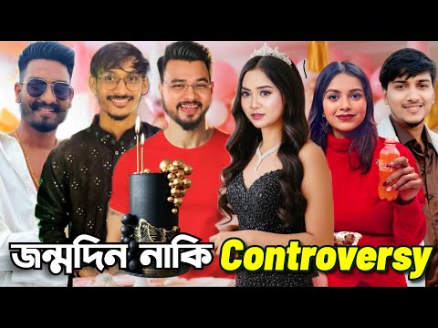 নীলাঞ্জনার জন্মদিনে রোস্টারদের ডেকে অপমান করলাম ?
