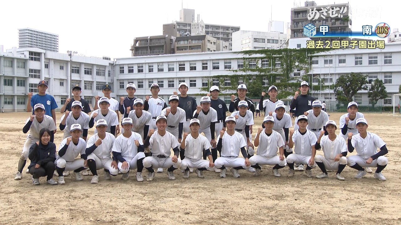 Road to Koshien!!] 2026 Summer High School Baseball Team Profile