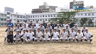 Road to Koshien!!] 2026 Summer High School Baseball Team Profile