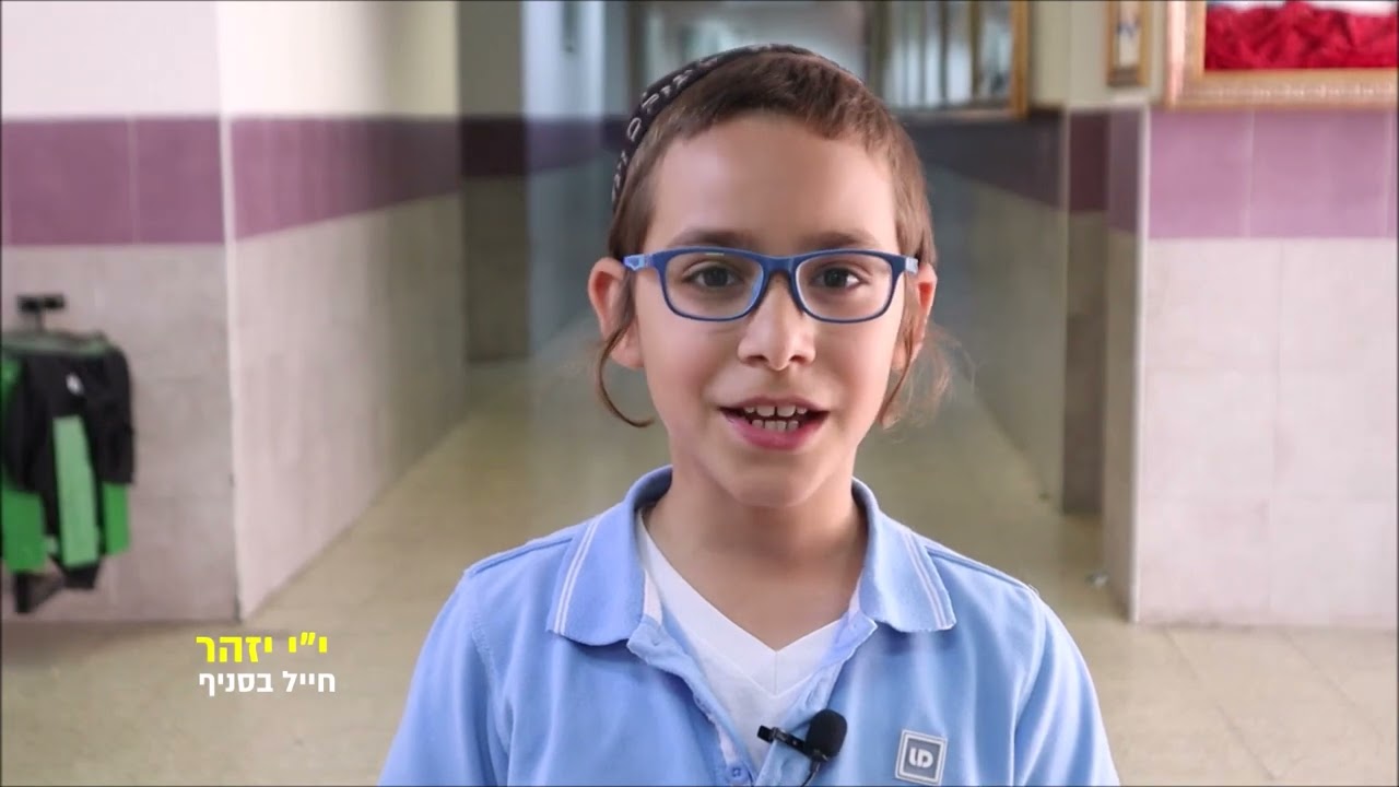 מסכמים שנה בסניף נחלת הר חב