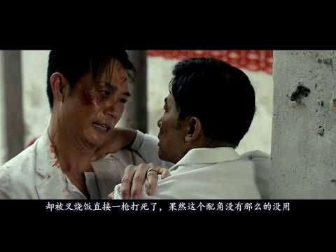 男子为义气重入江湖，还把妻子送上别人的床，只为完成大哥的任务！