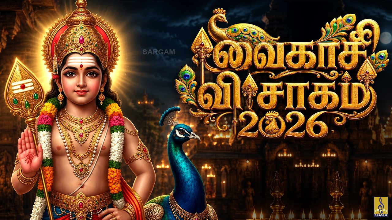 வைகாசி விசாகம் 2026 | முருகன் அருள்பாடல்கள் | Vaikasi Visakam Special Murugan Songs 🔱