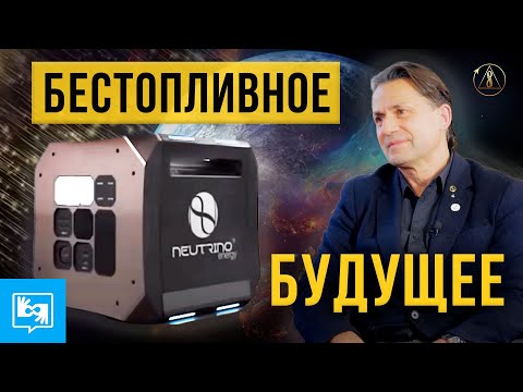 Нейтриновольтаика — как