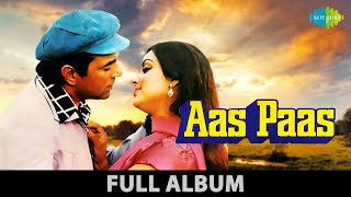 Aas Paas Movie Songs | Laxmikant Pyarelal | Kishore Kumar | Dariya Mein Phenk Do Chabi