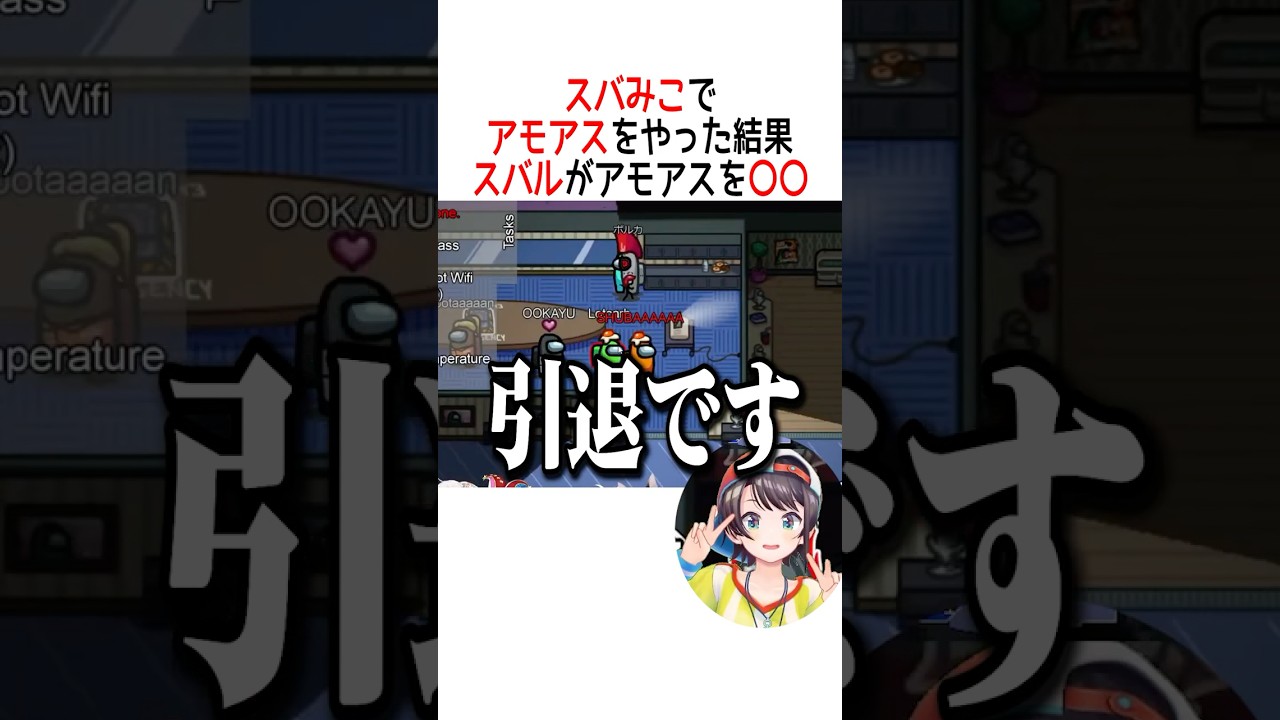 アモアスを〇〇したスバル【ホロライブ切り抜き】 #shorts #大空スバル #さくらみこ #大神ミオ #戌神ころね #猫又おかゆ #白上フブキ #姫森ルーナ #尾丸ポルカ #獅白ぼたん