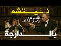 ماذا بعد موت الإله كيف رأى نيتشه مستقبل الإنسان بدون قيم شرح مفصل بالدارجة لفكر فريدريك نيتشه