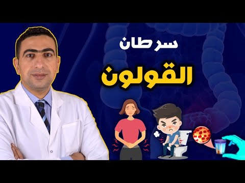 فيديو: ما هو خط السلطعون؟