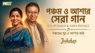 পঞ্চমের সুর আশার কণ্ঠ | R. D. Burman | Asha Bhosle | Best Bengali Songs | Asha Bhosle Bangla Gaan