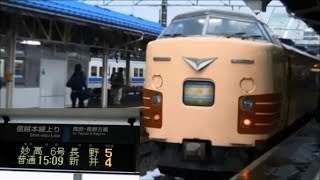 信越本線183系妙高6号長野行（直江津→長野）車窓 - YouTube