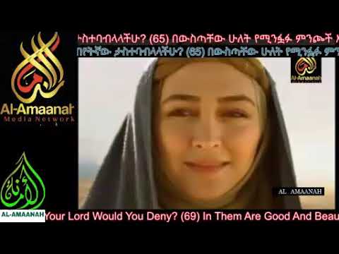 AMHARIC FILM Prophet Suleiman PBUH የነብዩ ሱለይማን ዐ ሰ ምርጥ ታሪክ ክፍል 1
