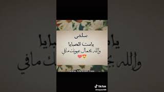 اسم سلمى ❤😻