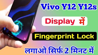 Vivo Y12 Y12s In Display Fingerprint Setting || How To Add In Display Fingerprint Lock Vivo Y12 Y12s