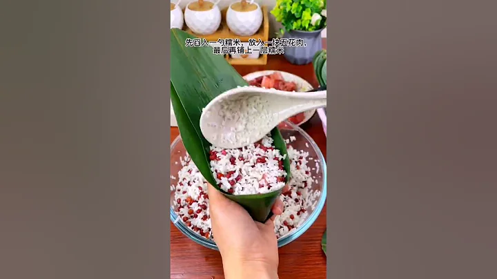 端午节特辑 - 红豆肉粽 - 天天要闻