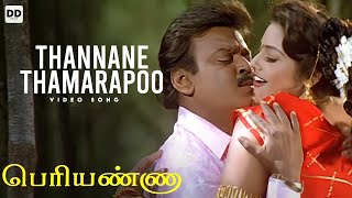 Thannane Thamarapoo  Video | Suriya | VIjay Kanth | Bharani | Periyanna