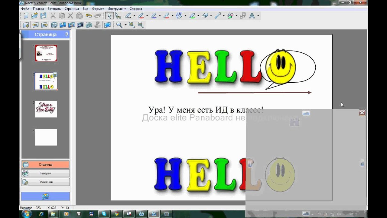 Elite panaboard software Elite panaboard software