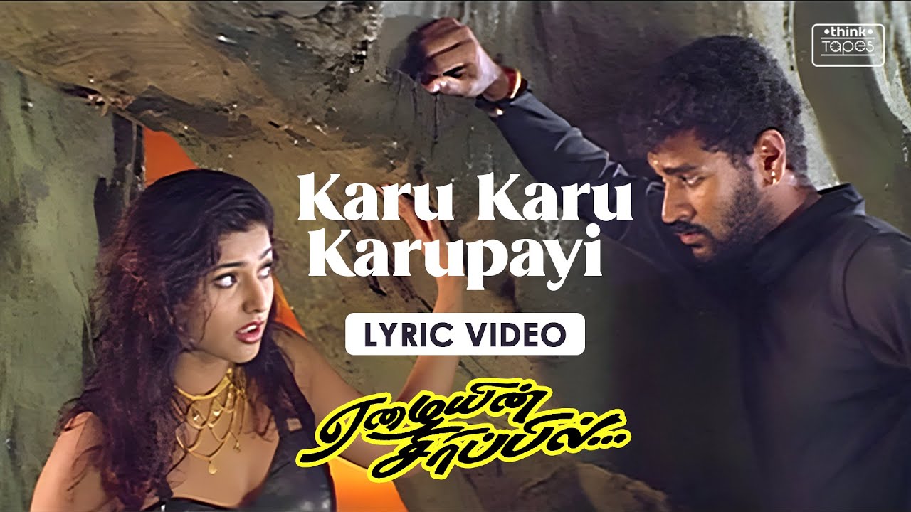 Karu Karu Karupayi   Lyric Video  Eazhaiyin Sirippil  Prabhu Deva Kausalya Roja Deva K Subash