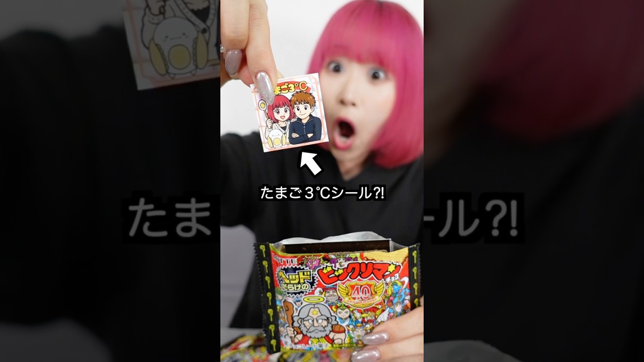 My partner won a super rare sticker that only has 3 in Japan