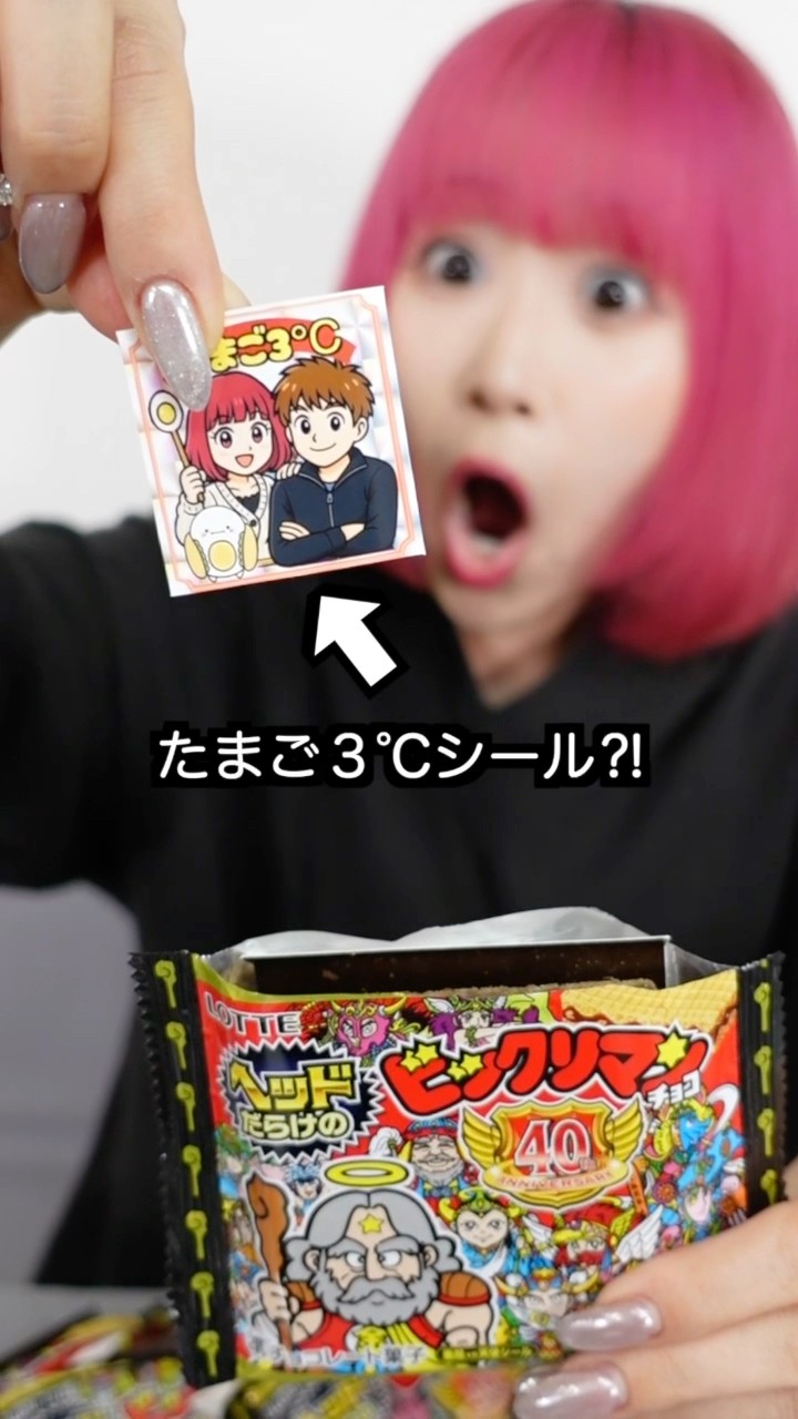 My partner won a super rare sticker that only has 3 in Japan