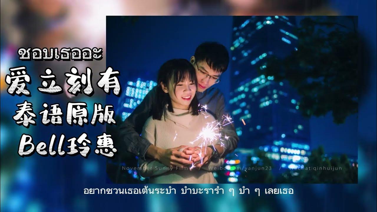 i-like-you-youtube