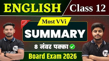 Important Summary of Class 12 English 2026 bihar board | vvi summary class 12 english 2026