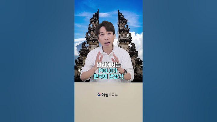 발리 여행 기시는분들 이영상 꼭 보셔야 합니다!!