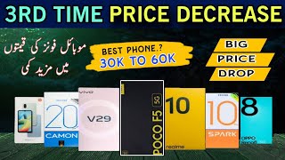 Mobile Phone Prices update ⚡ Box Pack Mobile Price DROP in Pakistan ? Huge Prices DROP tecno vivo