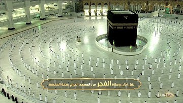 تلاوة فضيلة الشيخ د.‎#بندر_بليلة من صلاة الفجر 25 شعبان 1442هـ.
