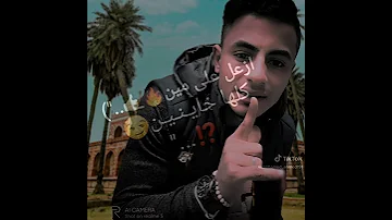 ازعل على مين كلها خاينين 