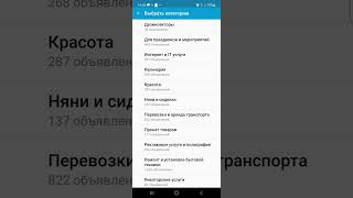 как разместить абявления на сомон тч. screenshot 5