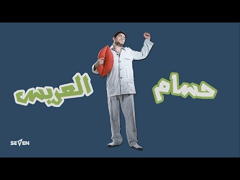 اعلان سمارت فونس اركوس نسخة العريس Archos Smart Phones Digital Ad Groom Copy