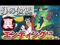【ファミコン】影の伝説　５周したら裏エンディングがあるとか聞いたので。