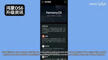 HarmonyOS 6.0.0.112 will be pushed soon - November 19