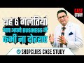 Shopclues | 8000 Crore की Company बिकी कौड़ियों के भाव | Online Business का खुलासा