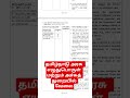 தமிழ்நாடு அரசு  எழுதுபொருள் மற்றும் அச்சுத் துறையில் வேலை