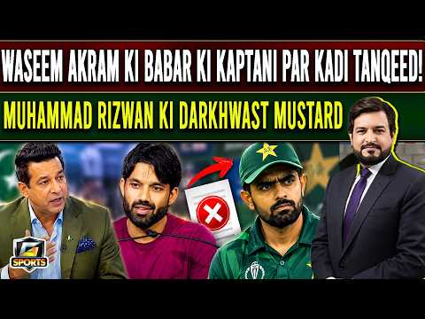 Wasim Akram Slams Babar Azam’s Captaincy, Mohammad Rizwan’s Request Rejected | G Sports | GTV Sports