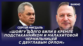 Экс-офицер полиции Израиля Мигдаль о шансах России на переговоры