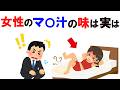 知るだけでモテる雑学