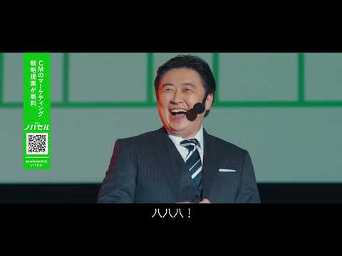 【No.58】はじめてのCM 成功の極意 Sponsored by ノバセル