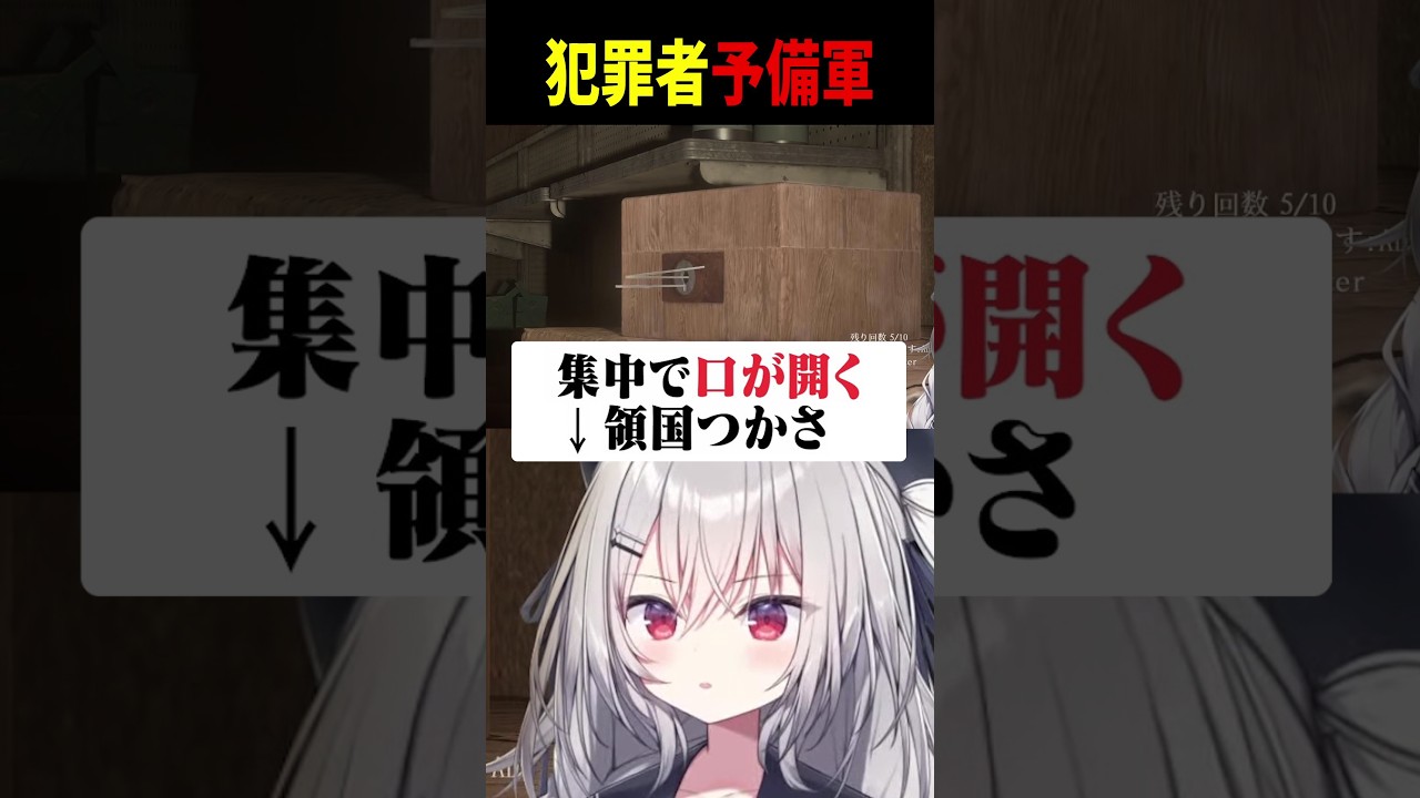 犯罪 者 予備 軍