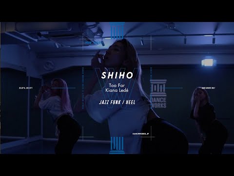 SHIHO - HEEL " Too Far / Kiana Ledé "【DANCEWORKS】