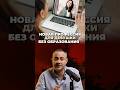 Она меняет лицо 100 раз в день. Новая профессия за $7000 в месяц.
