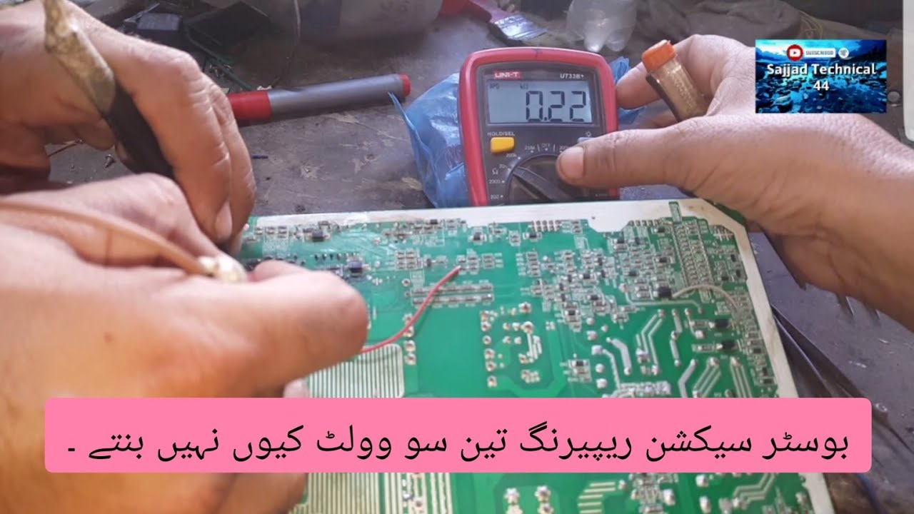 inverter boostersection 300 volt repairing. پوسٹر سیکشن پر تفصیلی ویڈیو دیکھیں