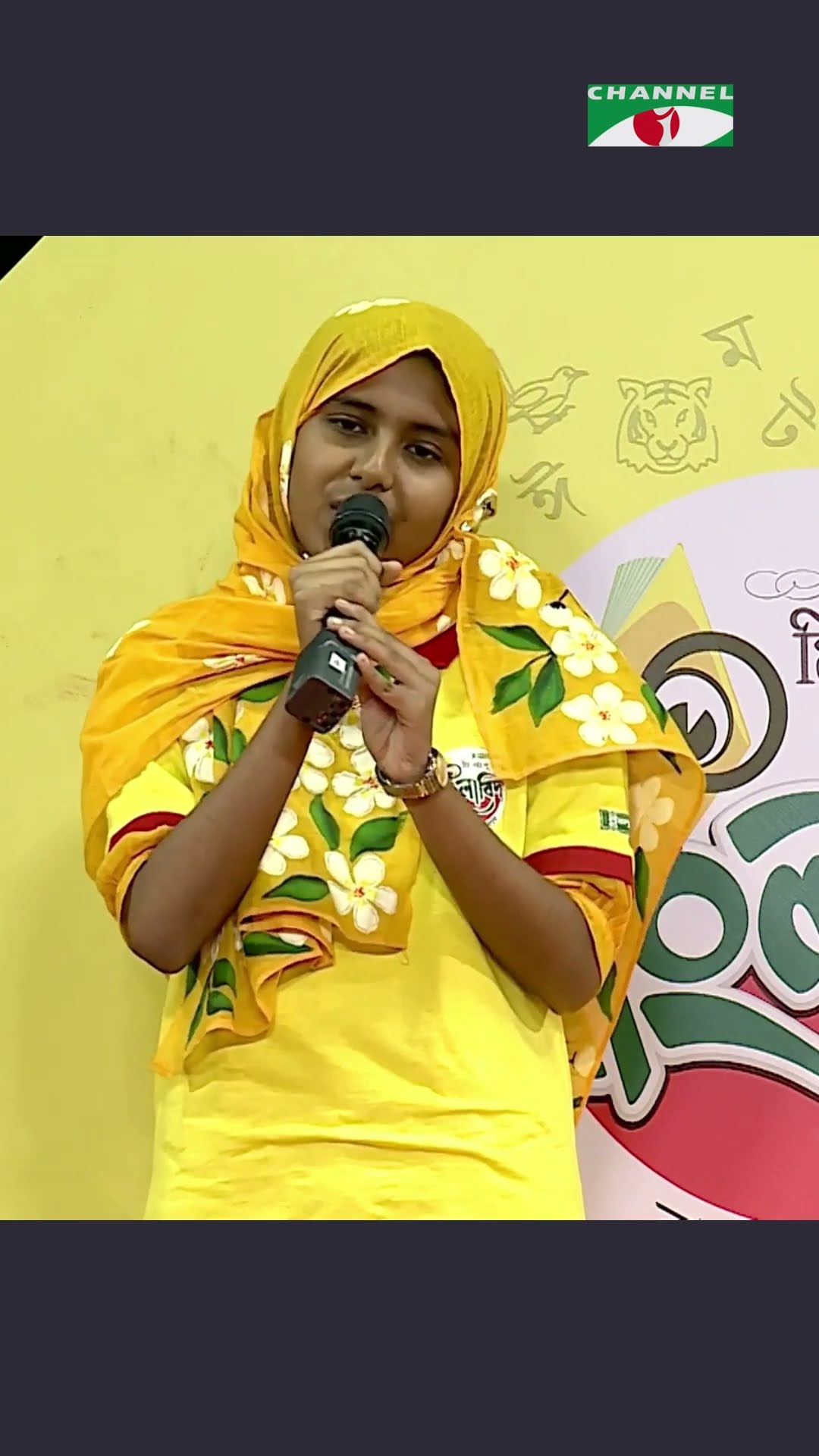 কবিতা আবৃত্তি | Channel i Tv