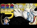 【DMBD-16/17】魔改造した「強敵バトル」に終止符を打ってみた《デュエマ：クロニクルデッキ》
