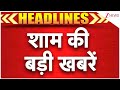 Top 25 News: शाम की बड़ी खबरें | Bareilly Violence Update | Tauqeer Raza | Breaking News | UP News