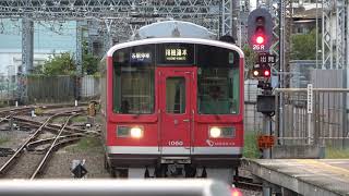 小田急電鉄 1000形 1060F (レーティッシュ塗装編成 各駅停車小田原行き) 小田原入線