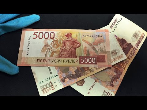 Видео: Новые 5000 рублей 2023 года - обзор банкноты, водяные знаки, защитные элементы и актуальная цена!