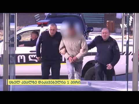 პოლიციამ წნორში მომხდარი განზრახ მკვლელობის ფაქტი გახსნა - ცხელ კვალზე დაკავებულია 1 პირი