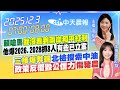 台灣兩岸關係