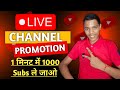 Get 1000+ Subscribe Free | Live Channel Checking And Free Promotion | Free Promotion